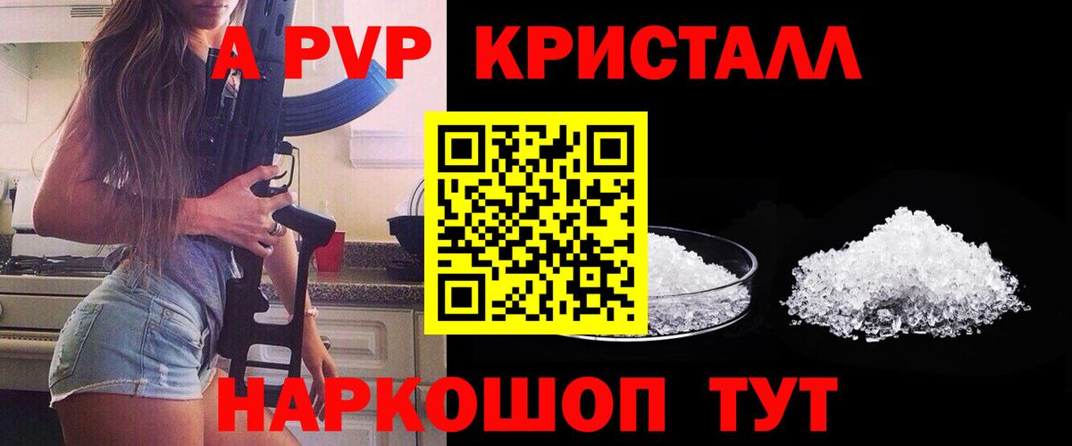 Зеленогорск  Alfa_PVP СК КРИС  А ПВП мука  Вход с VPN  A-PVP VHQ 