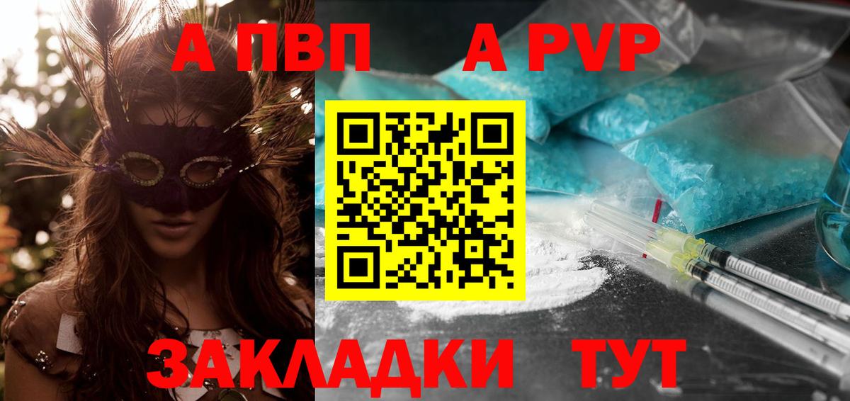 Alpha-PVP кристаллы Зеленогорск