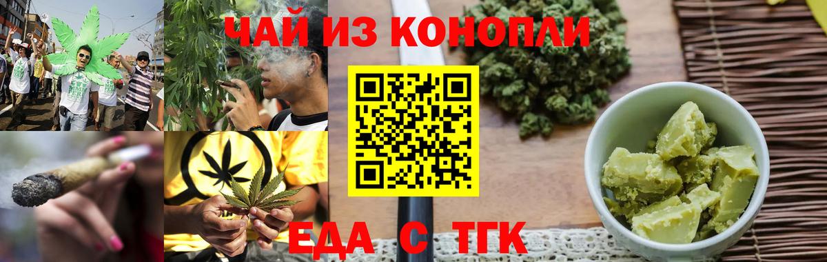 Canna-Cookies марихуана  Вход с VPN  Зеленогорск 
