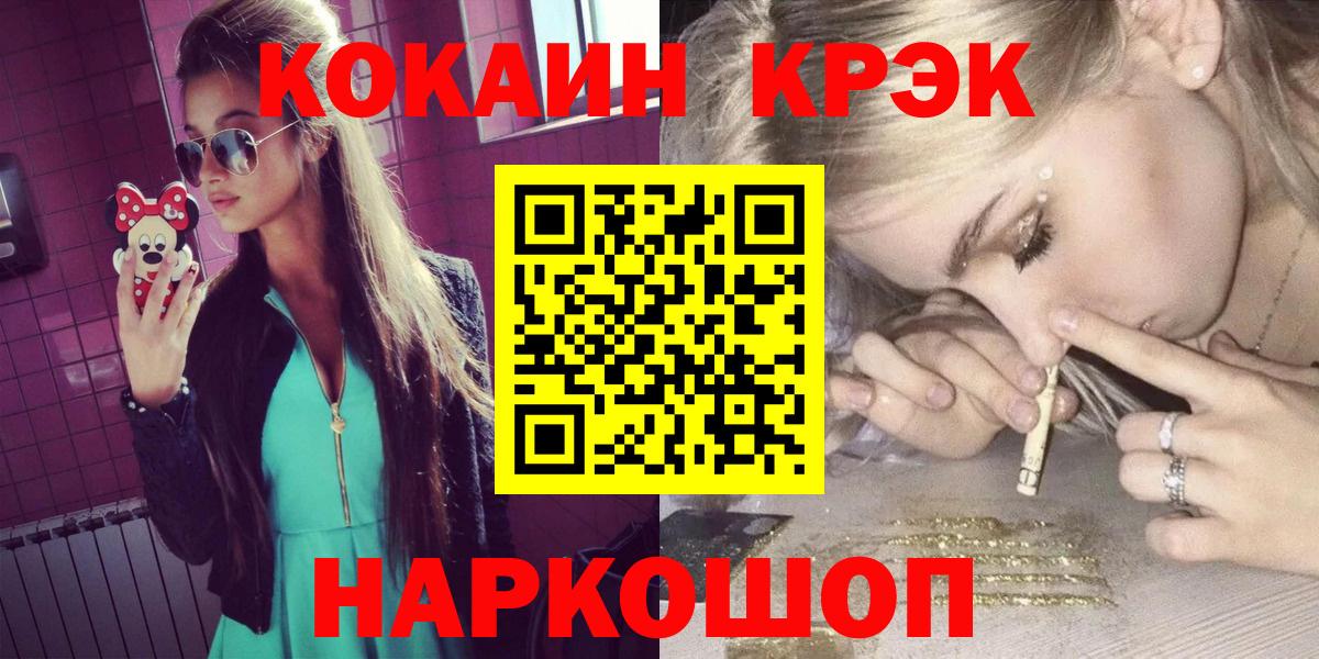 КОКАИН Перу Зеленогорск