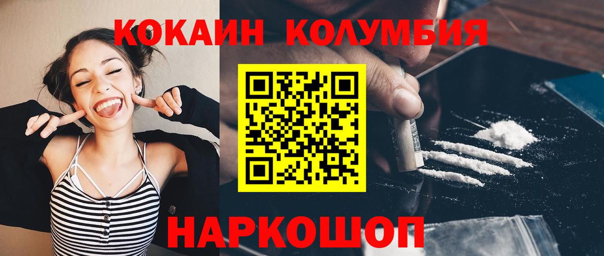 Зеленогорск  Cocaine FishScale  КОКАИН  Вход с VPN 
