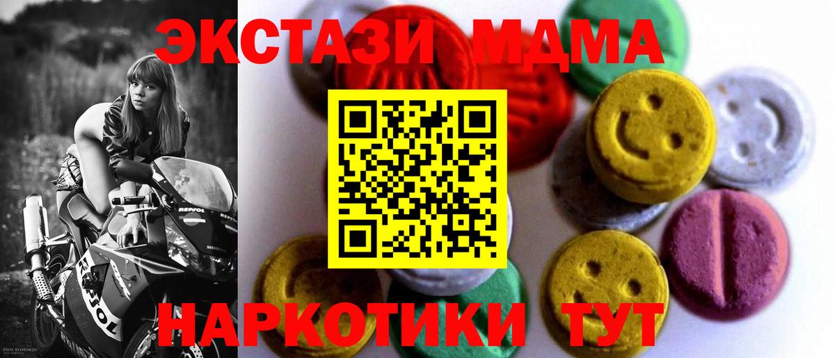Экстази 99% Зеленогорск