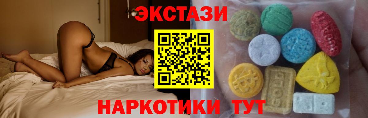 Ecstasy DUBAI  Вход с VPN  Зеленогорск  Ecstasy бентли 