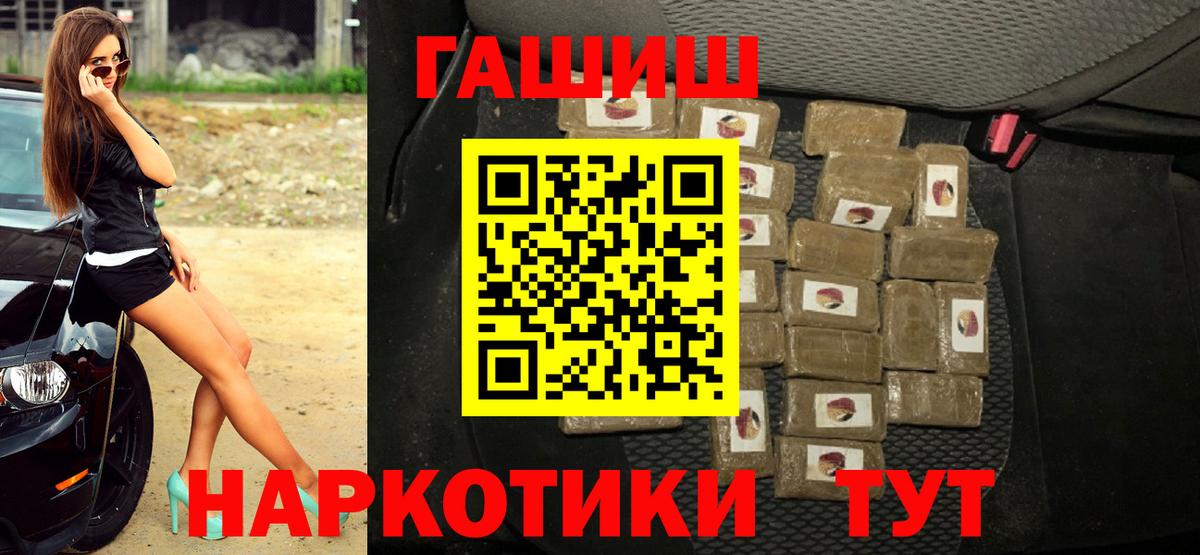Зеленогорск  ГАШ гашик  Вход с VPN  Гашиш hashish 