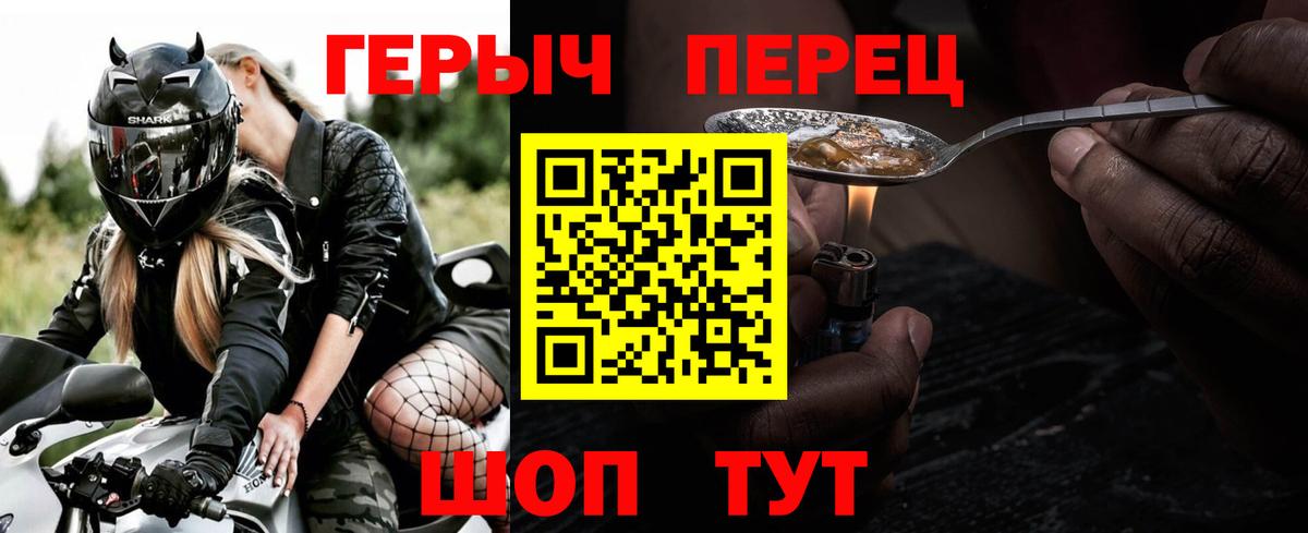 Героин герыч Зеленогорск