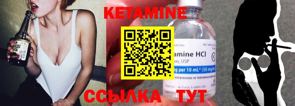КЕТАМИН ketamine  Вход с VPN  Зеленогорск 