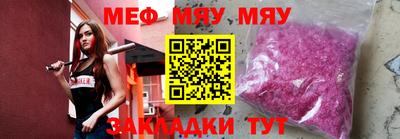 мяу мяу кристалл Ликино-Дулёво