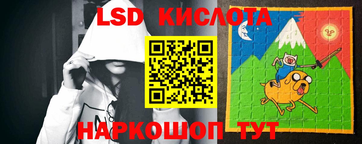 Лсд 25 экстази кислота Зеленогорск