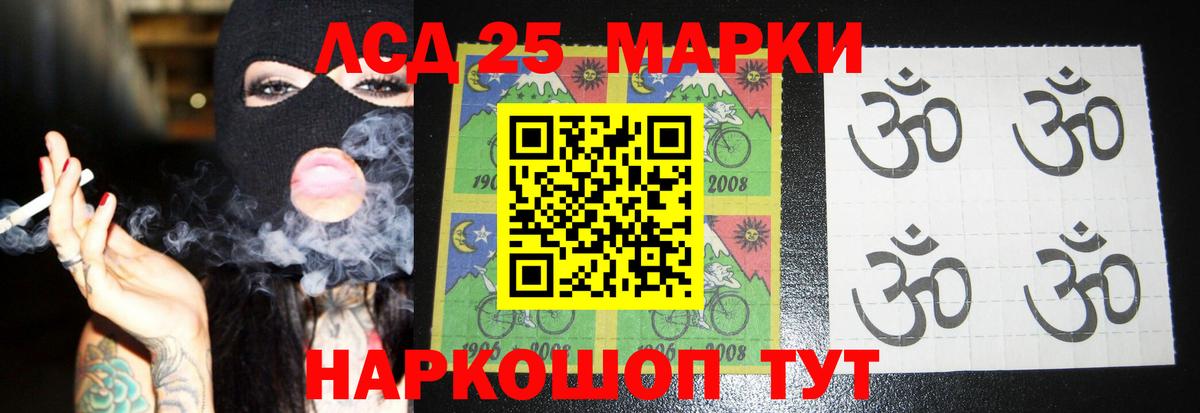 Лсд 25 экстази ecstasy  MEGA сайт  Зеленогорск  LSD-25 экстази ecstasy  Вход с VPN 
