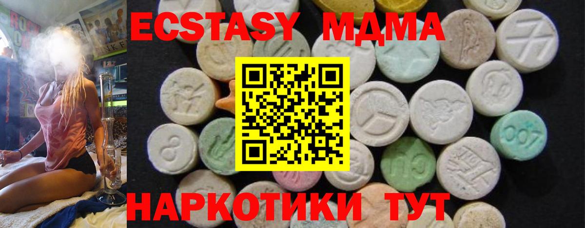 Зеленогорск  MDMA кристаллы  Вход с VPN  MDMA кристаллы 