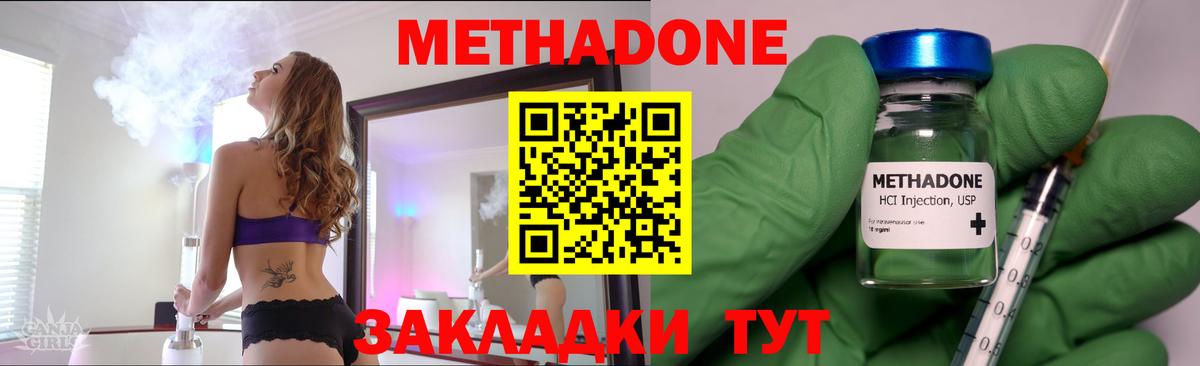 Зеленогорск  МЕТАДОН белоснежный  Вход с VPN  Метадон кристалл 