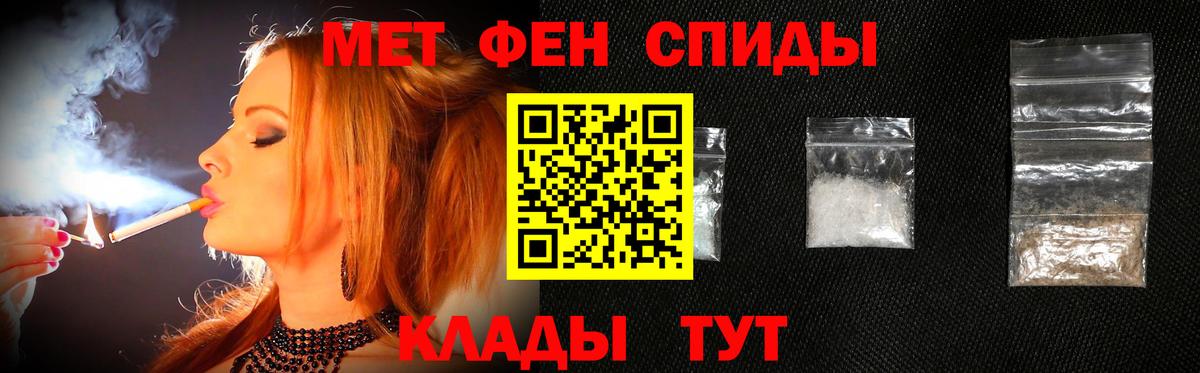 Метамфетамин мет Зеленогорск
