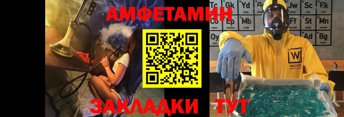 Зеленогорск  Первитин Декстрометамфетамин 99.9%  Вход с VPN 