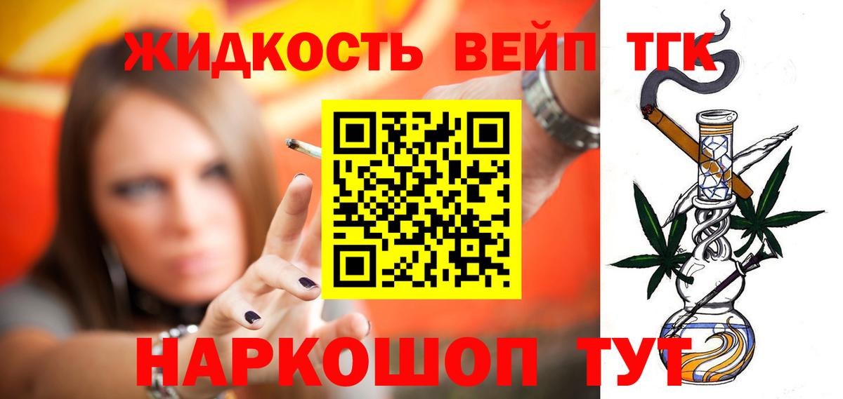 Дистиллят ТГК гашишное масло Зеленогорск